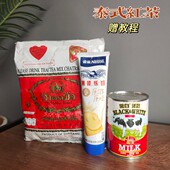 现货泰国手标泰茶奶茶店红茶奶香泰式 奶茶料 红茶橘色冰奶茶袋装