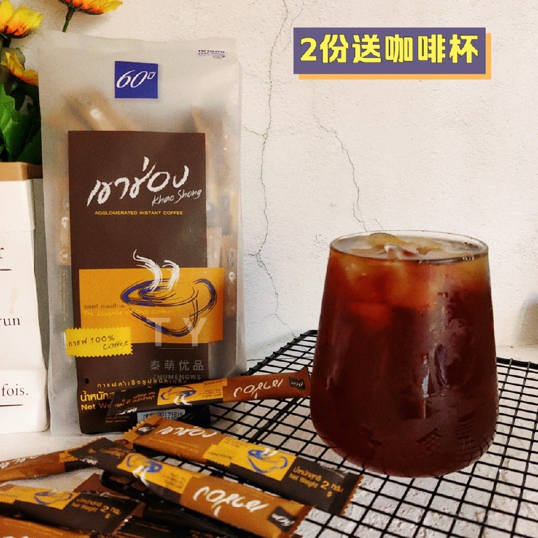 泰國無糖黑咖啡50條 清苦咖啡 速溶苦咖啡提神gs高盛速溶純黑咖啡在類目 咖啡/麥片/衝飲, 速溶咖啡/咖啡豆/粉, 速溶咖啡中 - 來自Buy2taobao.com提供專業的淘寶代購服務