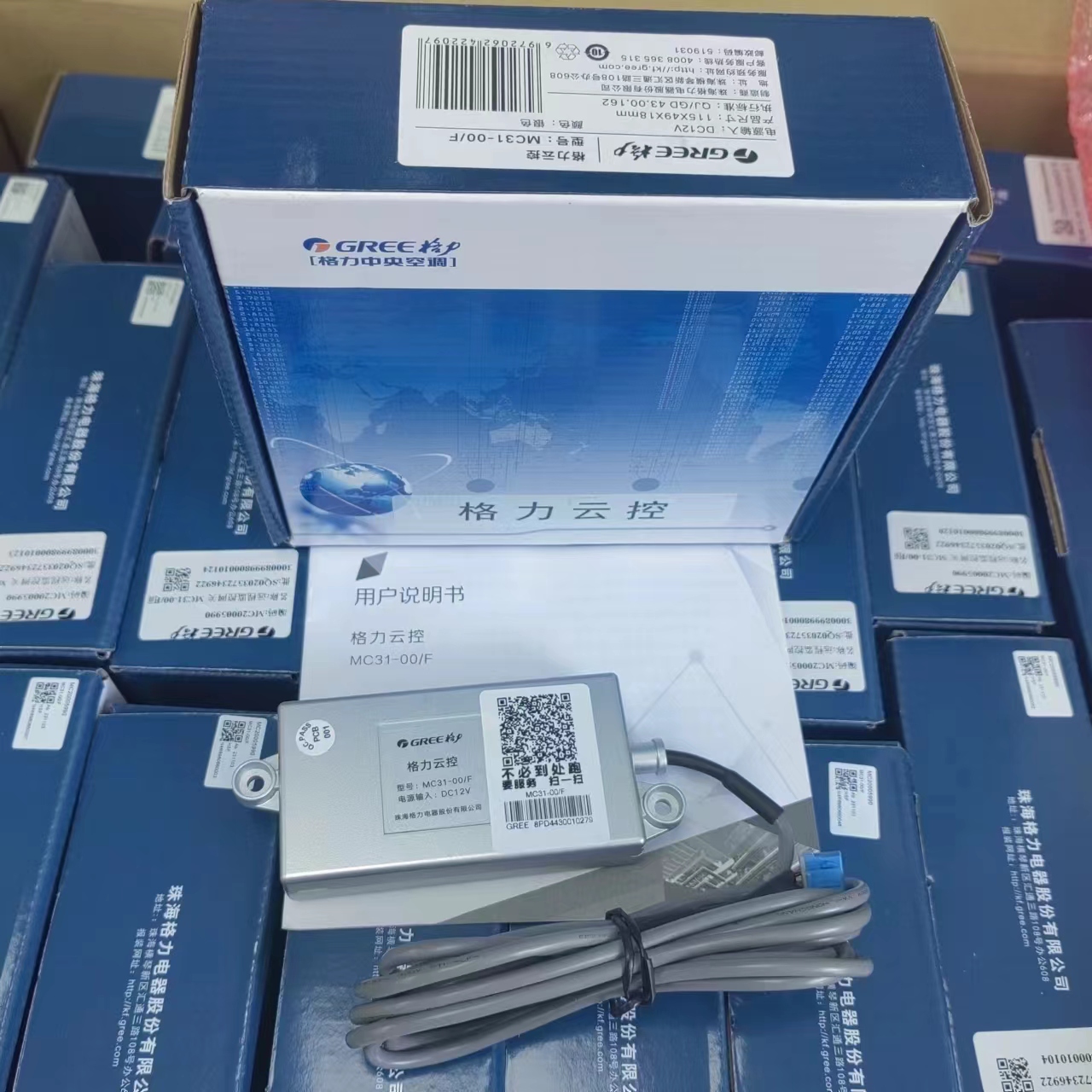 原装格力五代多联机中央空调三代云控MC31-00/C5远程wifi控制二代