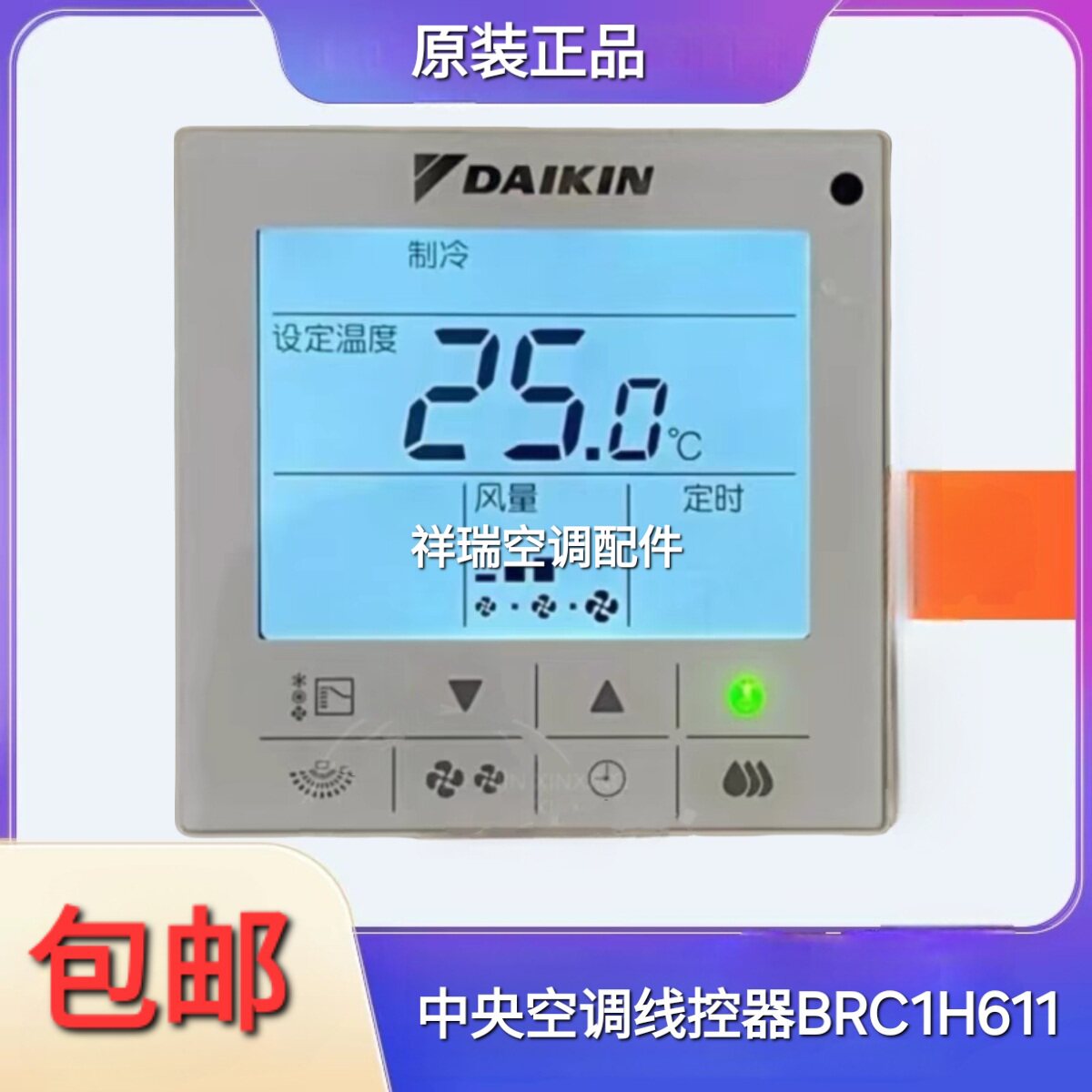 全新原装大金中央空调线控器BRC1H611带遥控器功能通用E631多联机