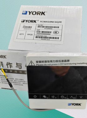 新原装约克空调线控器YCWA10NCGQ风管机面板H7C05850A手操器二线