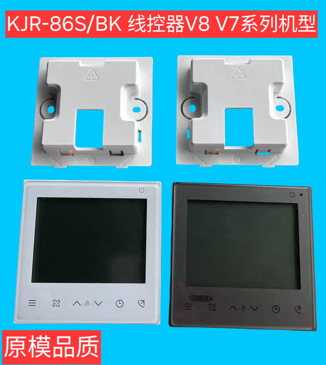 适用于美的中央空调线控器KJR-86S/BK多联机V8 TRP V7系列2线一代