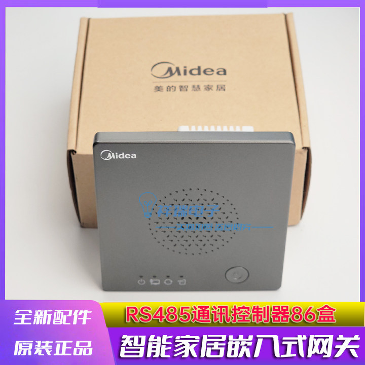 原装美的中央空调家用智能家居嵌入式网关多功能WiFi远程控制面板