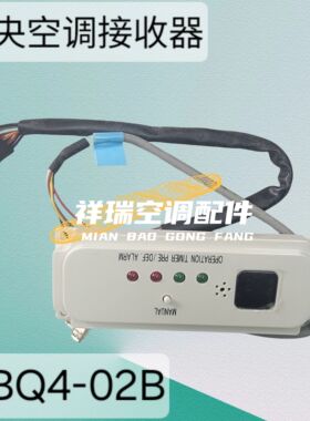 原装美的中央空调接收器多联机风管机显示板KJR-02B/DP.D.1(RoHS)