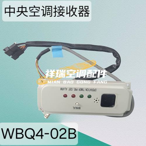 原装美的中央空调接收器多联机风管机显示板KJR-02B/DP.D.1(RoHS)