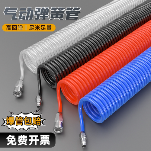 ATM气动PU弹簧管-免费专票13%