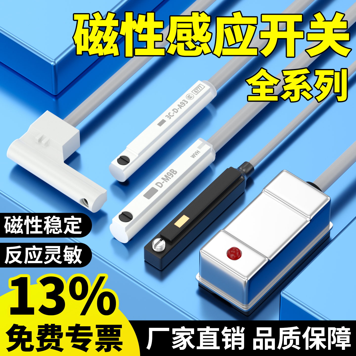 气缸磁性开关感应器免费专票包邮