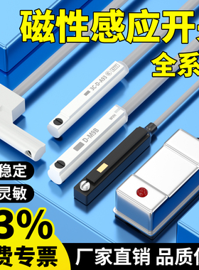 气缸磁性开关感应器CS1-F-U-J-G二线三线接近开关DMSG传感器D-A93
