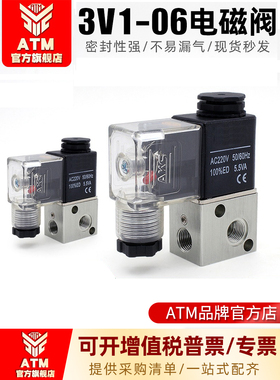3V1-06气动电磁阀DC24v电磁电阀二位三通220v12V常闭换向控制气阀