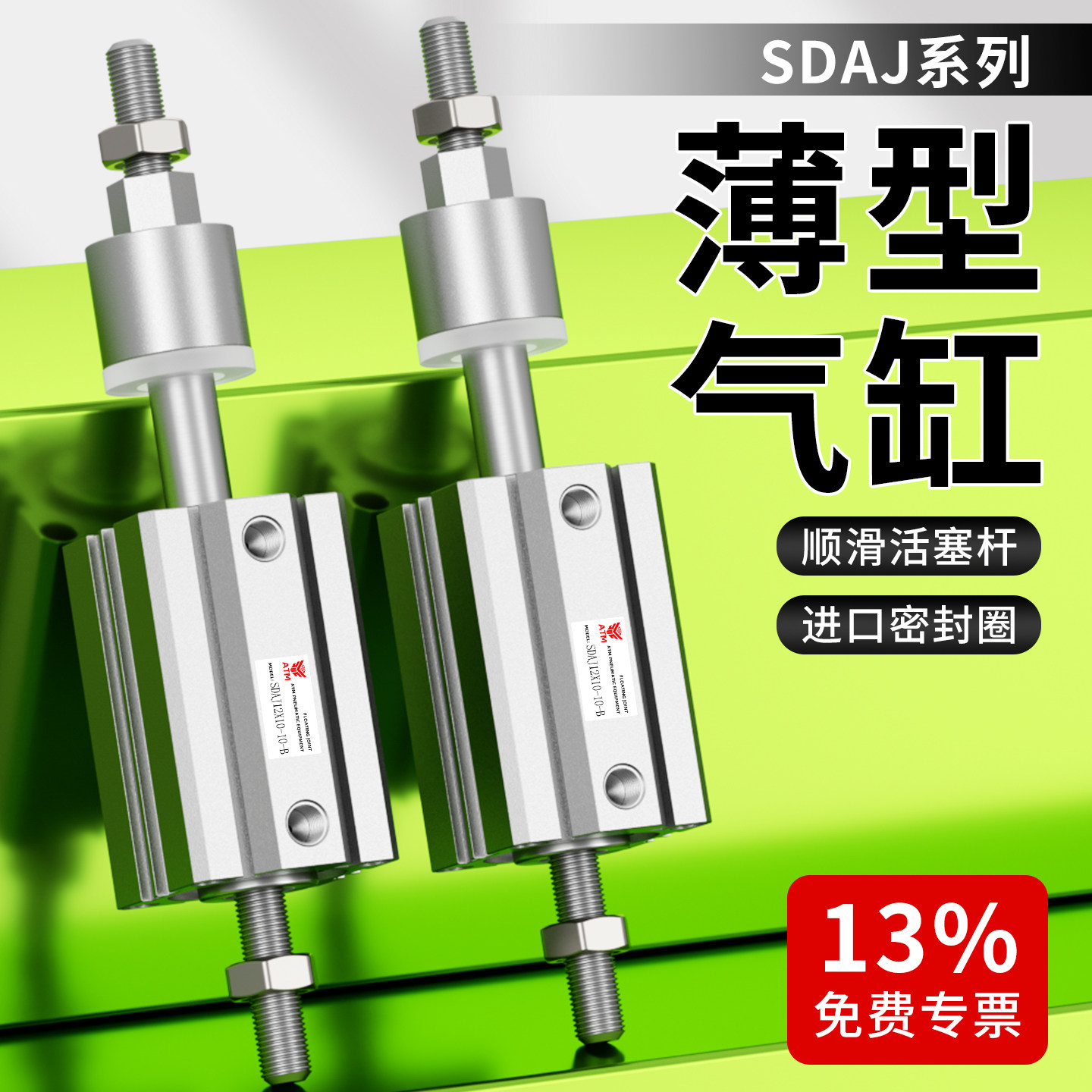 小型气动大推力可调行程外牙气缸SDAJ12/16/20/25/32X10X30X50-B