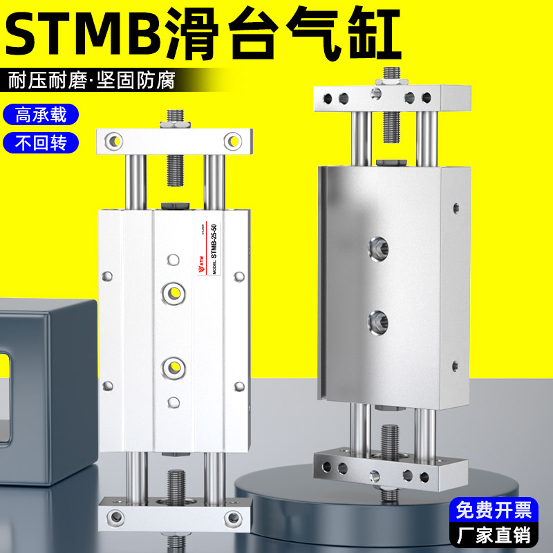 气动双轴气缸stmb滑台气缸可开票