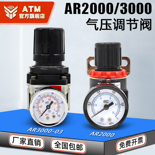 气体减压阀调气阀ar2000全国包邮