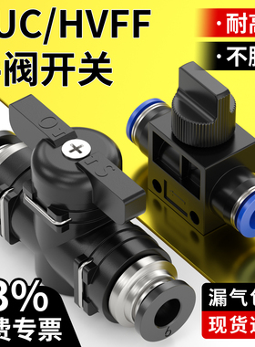 气动BUC手阀开关快速接头气管开关阀快插8mm手动阀水阀门4/6/10mm