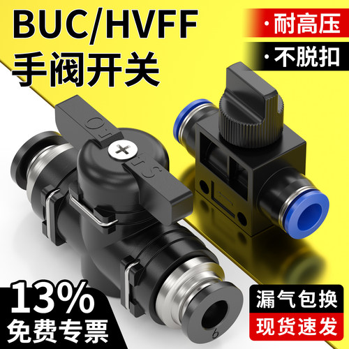 buc手阀厂家直销当日发-免费专票