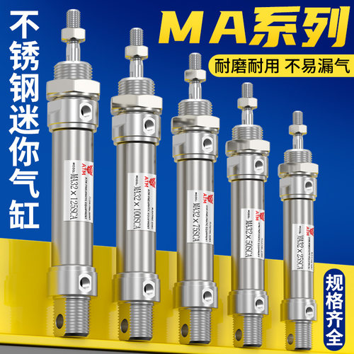 MA不锈钢气缸--厂家直销现货包邮