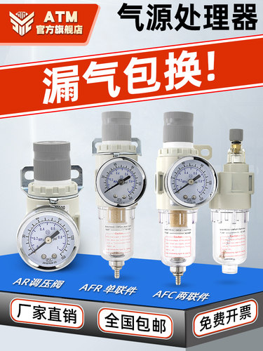 AR+AL两联件AFC2000气源处理器过滤器油水分离器空压机气泵调压阀