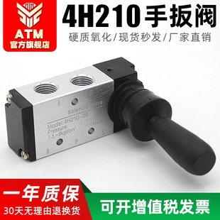 08手扳阀气缸换向机械阀4R210手拉控制阀门 气动开关手动阀4H210