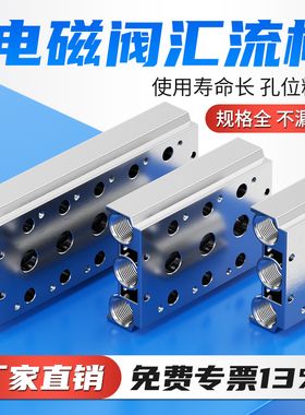 4V210-08电磁阀底座汇流板阀板气动配件200M100M2F4F5F6F8F9F10F