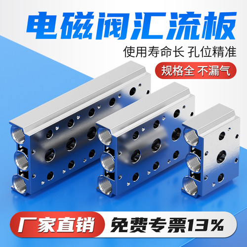 【ATM】4V210电磁阀底座汇流板