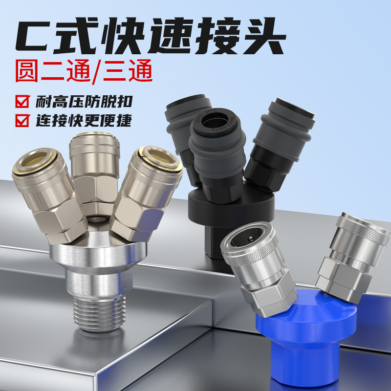 SMY圆三通接头-精工制作可开票