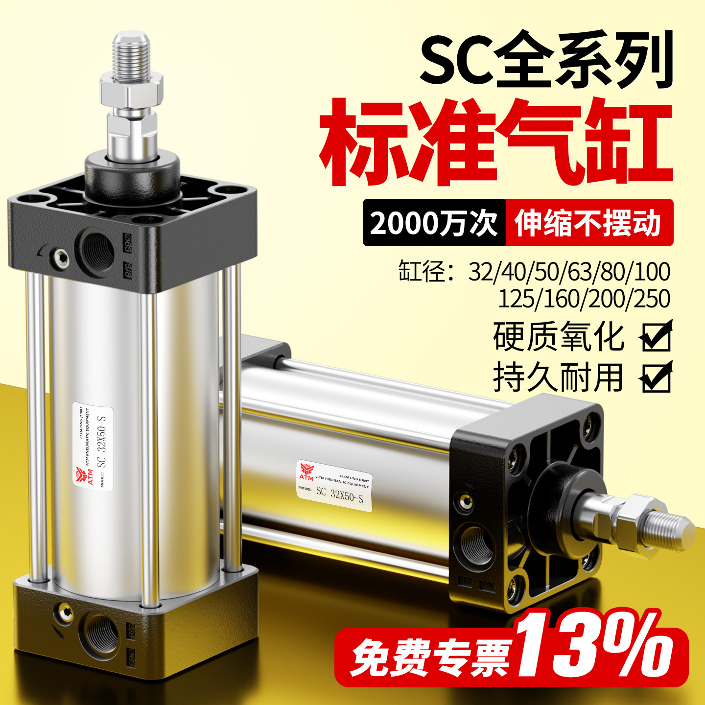 SC标准气缸63大推力小型气动SC32/40/50/80/100X75X125X200X500-S