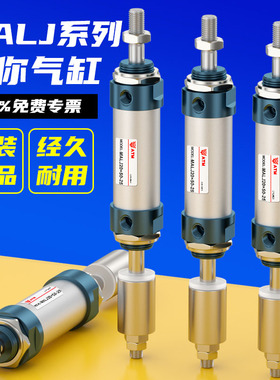 气动可调行程大推力铝合金气缸MALJ20/25/32/40X50X75X100-50-S