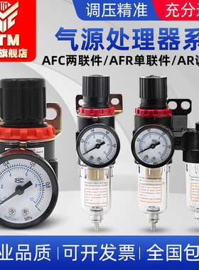 气动二联件AFC-AFR-AR-2000过滤器空压机三联件油水分离器调压阀