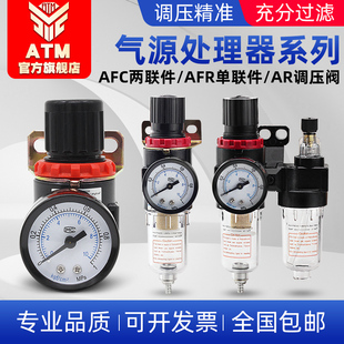 气动二联件AFC 2000过滤器空压机三联件油水分离器调压阀 AFR