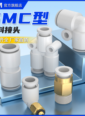 SMC型气管快速接头KQ2H螺纹直通KQ2U三通Y型接头KQ2T变径T型三通