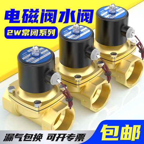 ATM-常闭2W电磁水阀-全系列