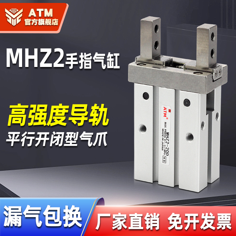 SMC型MHZ2手指气缸机械手夹爪