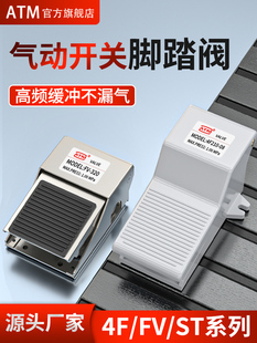 气动脚踏阀4F210 08脚踩控制开关气缸换气换向阀门FV320脚踏开关
