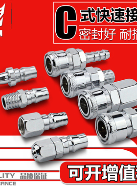 气动工具空压机气泵配件自锁快插气管C式快速接头对接SM/PP/SP20H