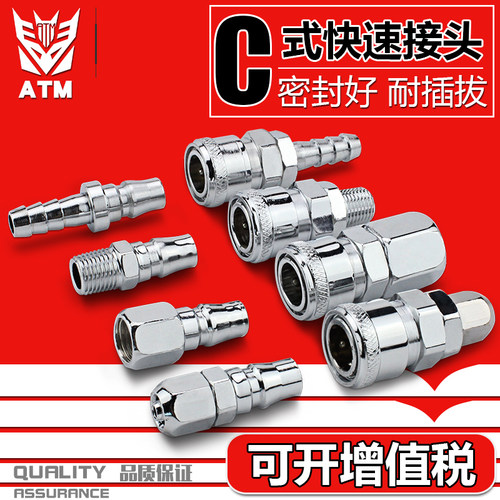 气动工具空压机气泵配件自锁快插气管C式快速接头对接SM/PP/SP20H-封面