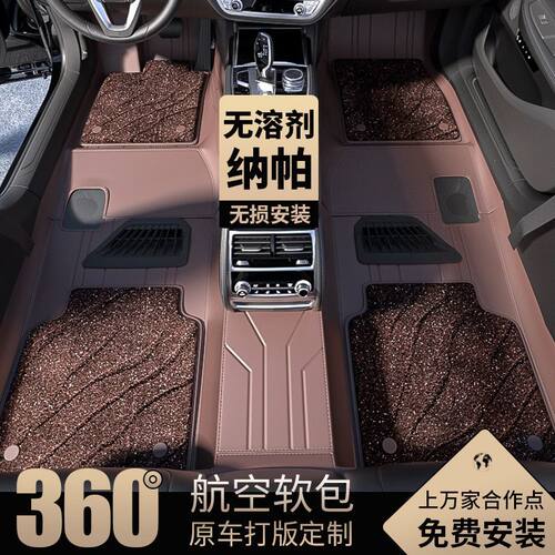 360航空软包脚垫奔驰GLC260 E300L C260L GLB220 GLA200 全包围