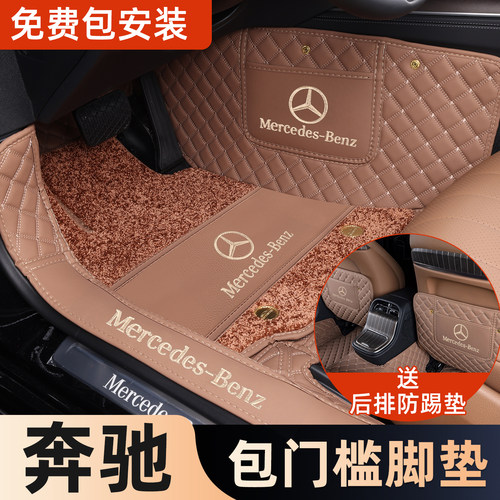 25款奔驰E260L E300L E200Lcoupe全包围脚垫