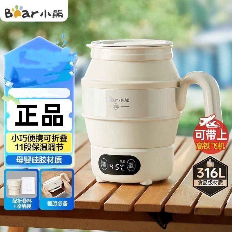 Bear/小熊 ZDH-A06G3折叠水壶便携式小型烧水壶旅行母婴恒温电热