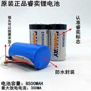 ER26500 3.6V锂电池2号燃气煤流量计电池ER26500M/H 水表电池