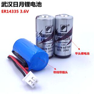 日月 ER14335锂亚柱式电池3.6V容量型一次性锂电池ER14335H