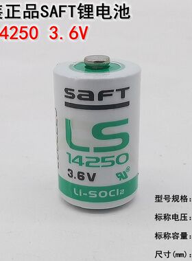 帅福得LS14250 3.6V PLC自动化工控设备数控机锂电池1/2AAER14250