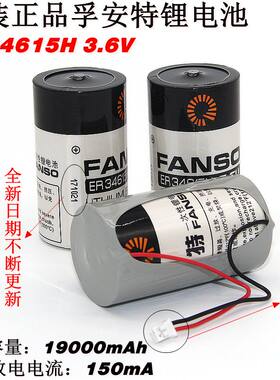 锂电池ER34615H孚安特3.6V