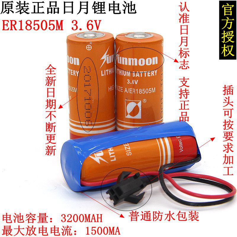日月 3.6V锂电池 ER18505M智能水表热水表电表流量计电池 er18505怎么样,好用不?