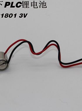 兼容松下PLC电池 FP1C72 FP1C56 C40 用锂电池AFP1801 CR-1/3N 3V
