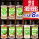烧烤调料套装 全套撒料孜然粉辣椒面黑白胡椒椒盐家用组合烤肉蘸料