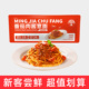 新客尝鲜 限购1件 意大利面经典 番茄肉酱意面早餐速食205g 1袋