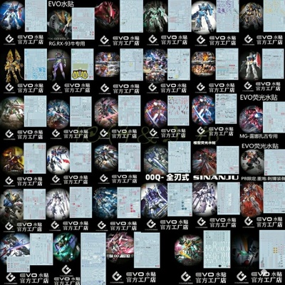 EVO高达模型水贴纸包邮