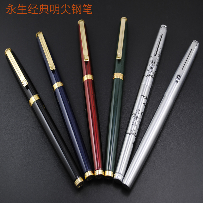 永生明尖钢笔500怀旧正姿