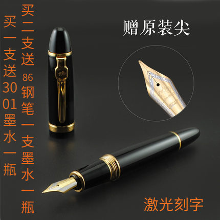 原装正品金豪159大型钢笔螺旋笔帽 送笔尖墨水 2支送笔墨可以刻字