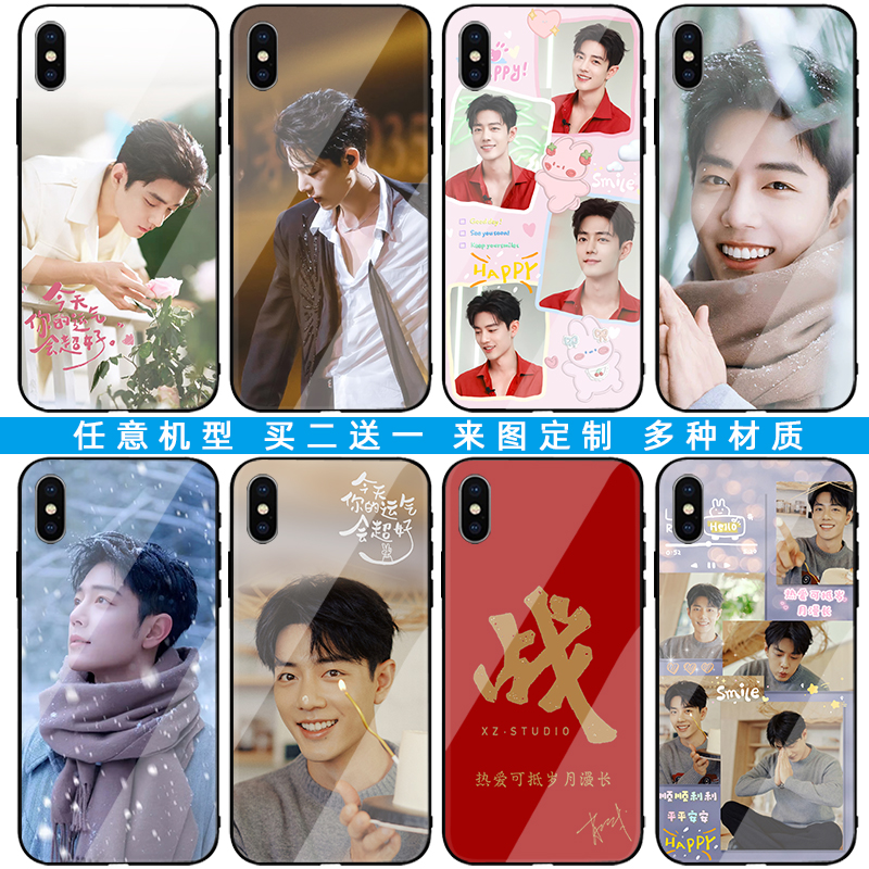 肖战买2送1玻璃硅胶定制任意机型