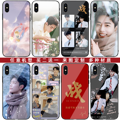 肖战买2送1玻璃硅胶定制任意机型